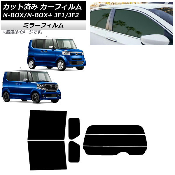 ե N-BOX/N-BOX+/ JF1/JF2 2011ǯ122017ǯ08 ꥢå(ʬ) ߥ顼 AP-WFMF0015-RDR3
