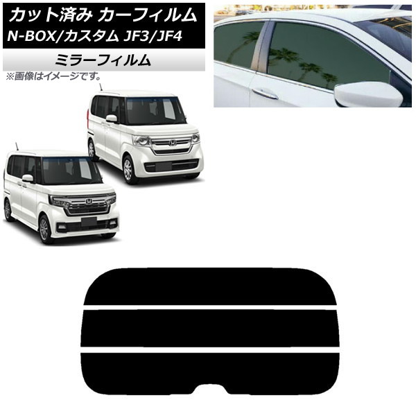 ե ۥ N-BOX/N-BOX JF3/JF4 2017ǯ09 ꥢ饹(ʬ) ߥ顼 AP-WFMF0016-R3