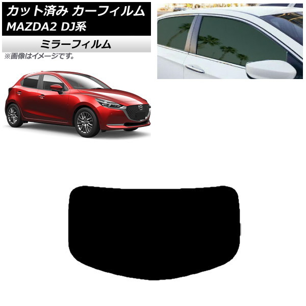 ե ޥĥ MAZDA2 DJ 2019ǯ09 ꥢ饹(1緿) ߥ顼 AP-WFMF0026-R1