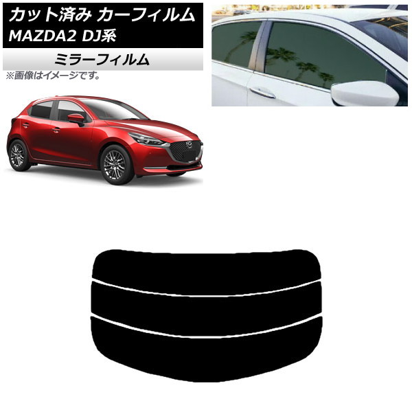 ե ޥĥ MAZDA2 DJ 2019ǯ09 ꥢ饹(ʬ) ߥ顼 AP-WFMF0026-R3