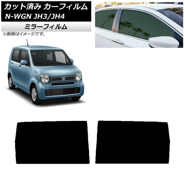 ե ۥ N-WGN JH3/4 2019ǯ08 ꥢɥå ߥ顼 AP-WFMF0029-RD