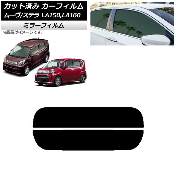 ե ƥ ࡼ LA150F/LA160F LA150S/LA160S ꥢ饹(ʬ) ߥ顼 AP-WFMF0033-R2