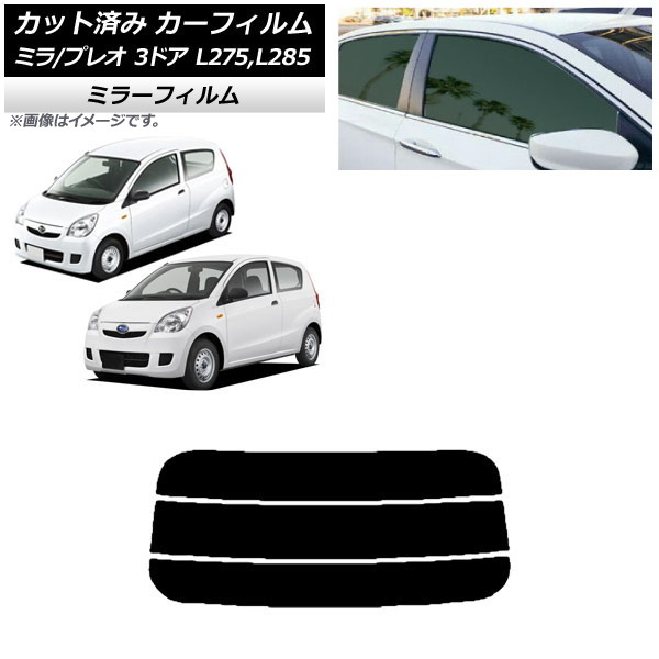 ե ץ쥪 ߥ L275F/B/S/V,L285F/B/S/V 3ɥ ꥢ饹(ʬ) ߥ顼 AP-WFMF0034-R3