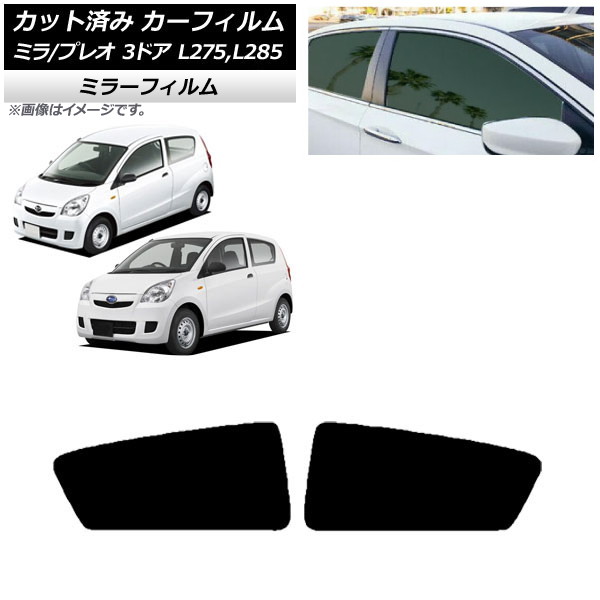 ե ץ쥪 ߥ L275F/B/S/V,L285F/B/S/V 3ɥ ꥢɥå ߥ顼 AP-WFMF0034-RD