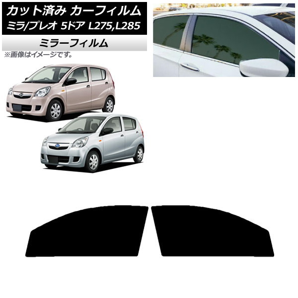ե ץ쥪 ߥ L275F/B/S/V,L285F/B/S/V 5ɥ եȥɥå ߥ顼 AP-WFMF0035-FD