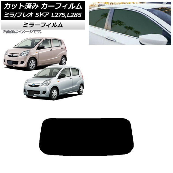 ե ץ쥪 ߥ L275F/B/S/V,L285F/B/S/V 5ɥ ꥢ饹(1緿) ߥ顼 AP-WFMF0035-R1