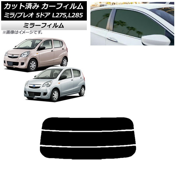 ե ץ쥪 ߥ L275F/B/S/V,L285F/B/S/V 5ɥ ꥢ饹(ʬ) ߥ顼 AP-WFMF0035-R3
