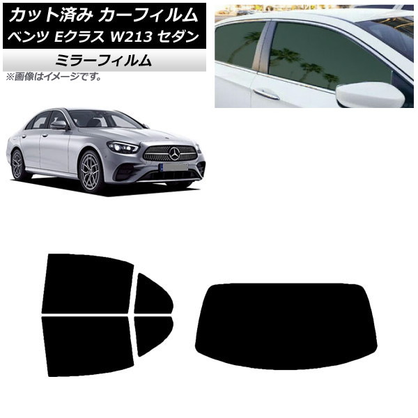 ե 륻ǥ٥ E饹 W213  2016ǯ ꥢå(1緿) ߥ顼 AP-WFMF0041-RDR1