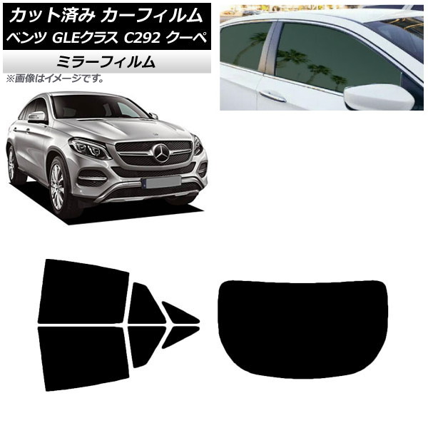 ե ٥ GLE饹 C292  2015ǯ2019ǯ ꥢå(1緿) ߥ顼 AP-WFMF0044-RDR1