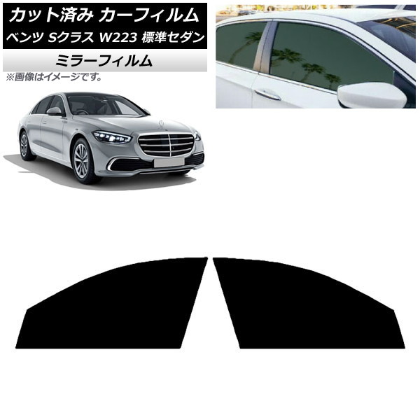 ե ٥ S饹 W223 ɸॻ 2021ǯ եȥɥå ߥ顼 AP-WFMF0045-FD