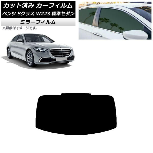 ե ٥ S饹 W223 ɸॻ 2021ǯ ꥢ饹(1緿) ߥ顼 AP-WFMF0045-R1