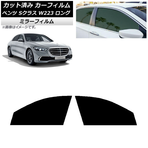 ե ٥ S饹 W223 󥰥 2021ǯ եȥɥå ߥ顼 AP-WFMF0046-FD