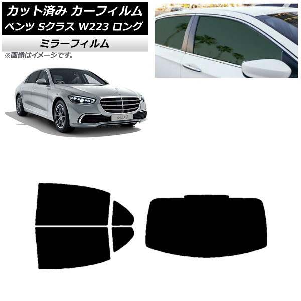 ե ٥ S饹 W223 󥰥 2021ǯ ꥢå(1緿) ߥ顼 AP-WFMF0046-RDR1