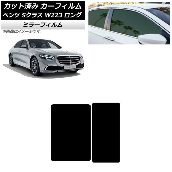 ե 륻ǥ٥ S饹 W223 󥰥 2021ǯ 롼 ߥ顼 AP-WFMF0046-S