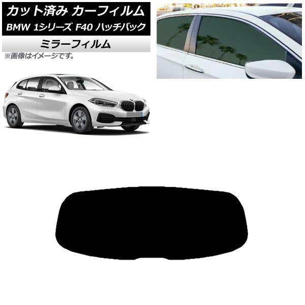ե BMW 1꡼ F40 ϥåХå 2019ǯ05 ꥢ饹(1緿) ߥ顼 AP-WFMF0047-R1