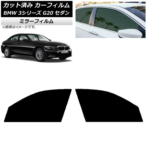 ե BMW 3꡼ G20  2019ǯ03 եȥɥå ߥ顼 AP-WFMF0048-FD