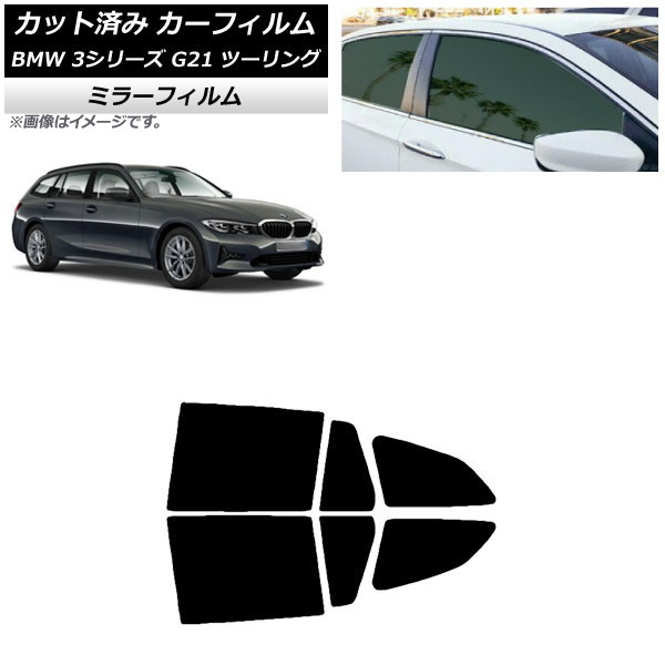 ե BMW 3꡼ G21 ġ 2019ǯ09 ꥢɥå ߥ顼 AP-WFMF0049-RD