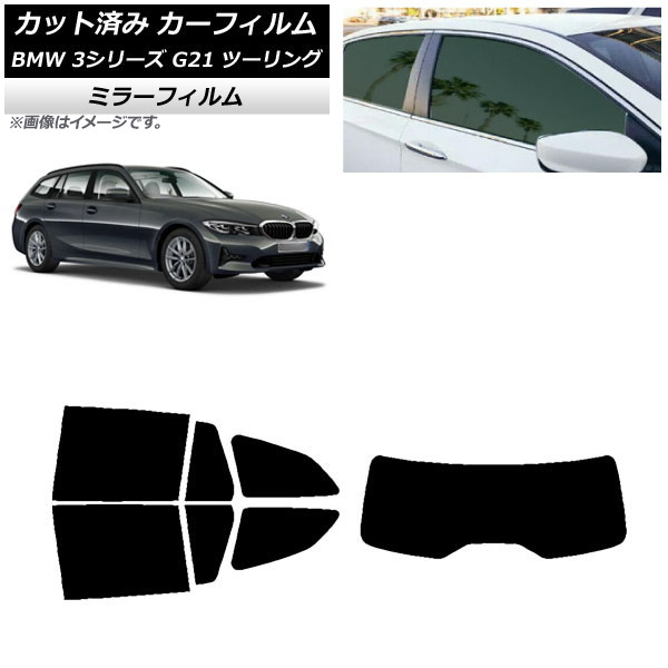 ե BMW 3꡼ G21 ġ 2019ǯ09 ꥢå(1緿) ߥ顼 AP-WFMF0049-RDR1