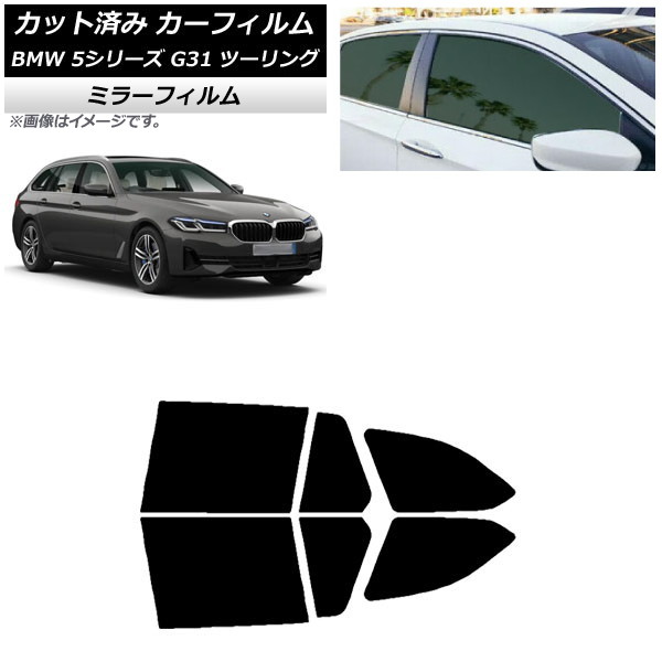 ե BMW 5꡼ G31 ġ 2017ǯ ꥢɥå ߥ顼 AP-WFMF0052-RD