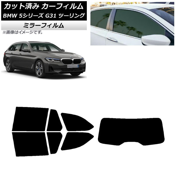 ե BMW 5꡼ G31 ġ 2017ǯ ꥢå(1緿) ߥ顼 AP-WFMF0052-RDR1