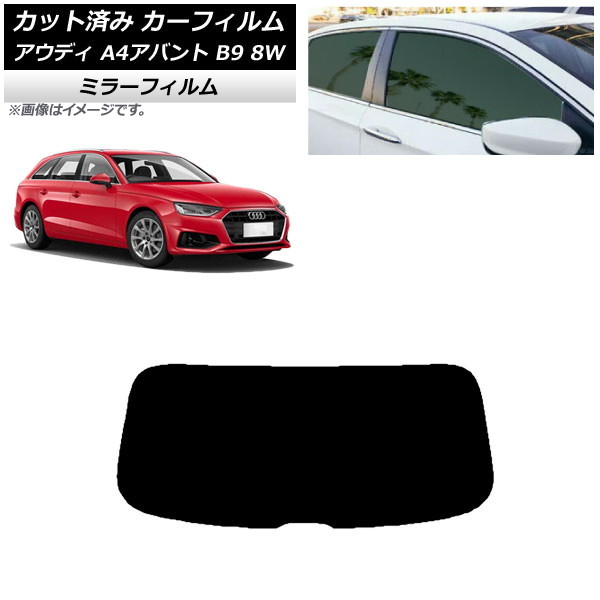ե ǥ A4/S4/RS4 Х B9 8W 2015ǯ ꥢ饹(1緿) ߥ顼 AP-WFMF0057-R1