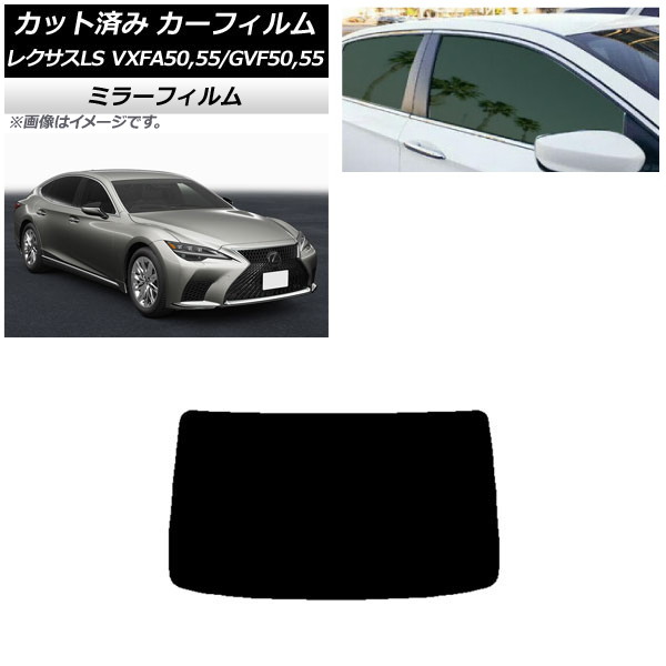ե 쥯 LS VXFA50,55/GVF50,55 2017ǯ10 ꥢ饹(1緿) ߥ顼 AP-WFMF0070-R1