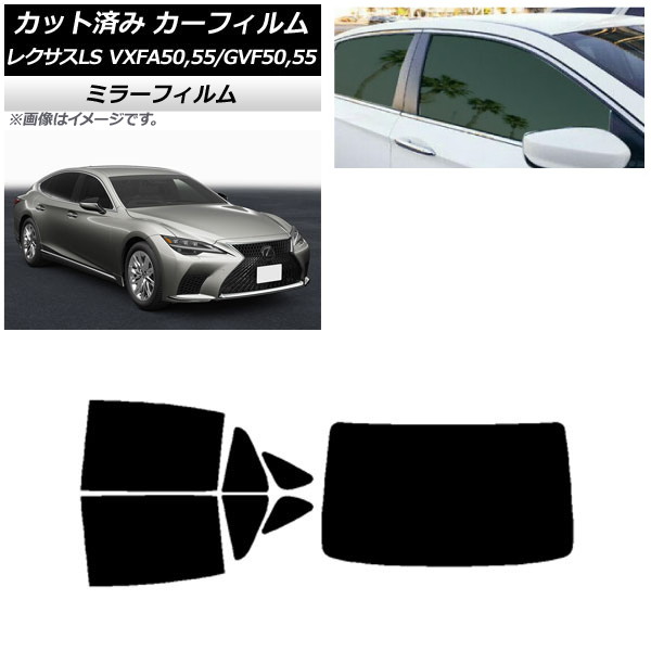 ե 쥯 LS VXFA50,55/GVF50,55 2017ǯ10 ꥢå(1緿) ߥ顼 AP-WFMF0070-RDR1