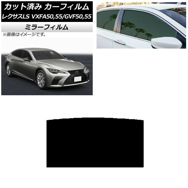 ե 쥯 LS VXFA50,55/GVF50,55 2017ǯ10 롼 ߥ顼 AP-WFMF0070-S