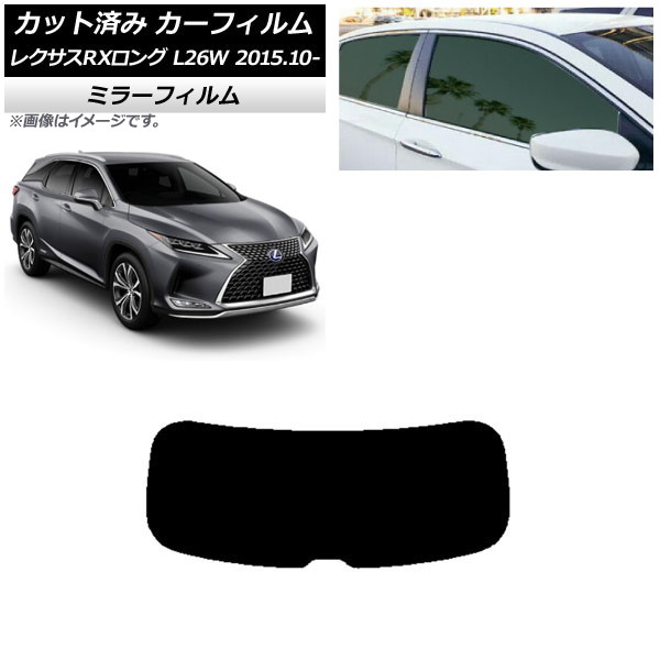 ե 쥯 RX GYL26W 2015ǯ10 ꥢ饹(1緿) ߥ顼 AP-WFMF0075-R1