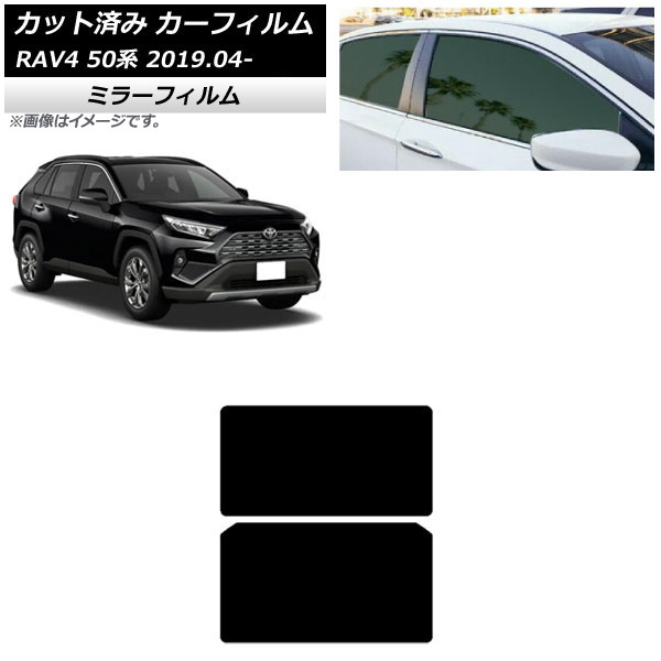ե ȥ西 RAV4 50 2019ǯ04 롼 ߥ顼 AP-WFMF0077-S