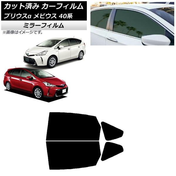 ե ȥ西 ϥ ץꥦ ӥ ZVW40W,ZVW41W ZVW41N ꥢɥå ߥ顼 AP-WFMF0085-RD