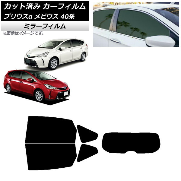 ե ȥ西 ϥ ץꥦ ӥ ZVW40W/41W ZVW41N ꥢå(1緿) ߥ顼 AP-WFMF0085-RDR1
