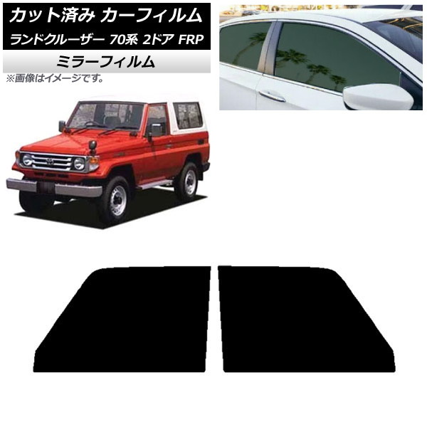 ե ȥ西 ɥ롼 70 2ɥ FRP 1984ǯ2004ǯ եȥɥå ߥ顼 AP-WFMF0088-FD