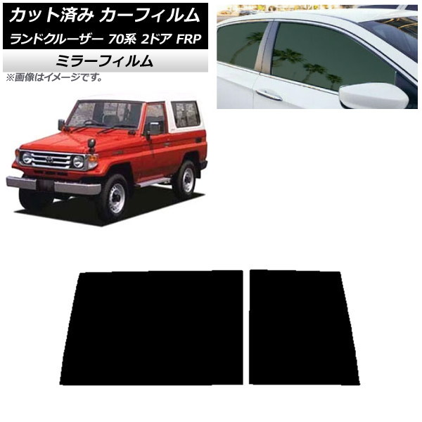 ե ȥ西 ɥ롼 70 2ɥ FRP 1984ǯ2004ǯ ꥢ饹(1緿) ߥ顼 AP-WFMF0088-R1D