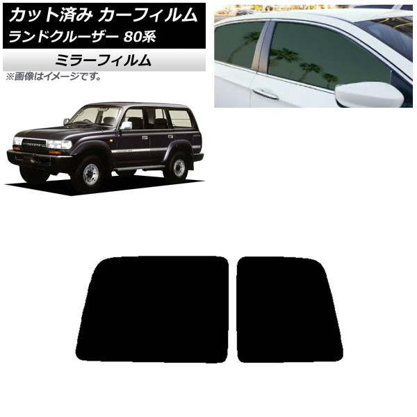 ե ȥ西 ɥ롼 80 Ѳ 1989ǯ1997ǯ ꥢ饹(1緿) ߥ顼 AP-WFMF0091-R1D