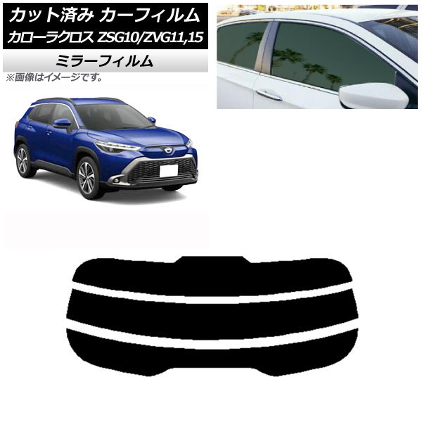 ե ȥ西 饯 G10 (ZSG10/ZVG11,ZVG15) 2021ǯ09 ꥢ饹(ʬ) ߥ顼 AP-WFMF0094-R3