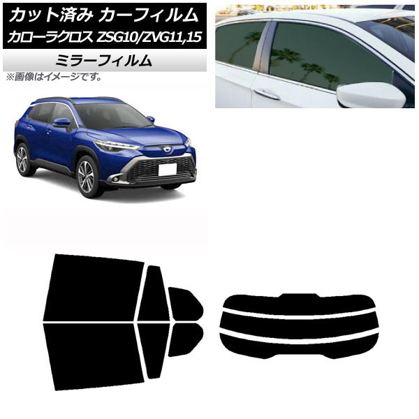 ե ȥ西 饯 G10 (ZSG10/ZVG11,ZVG15) 2021ǯ09 ꥢå(ʬ) ߥ顼 AP-WFMF0094-RDR3