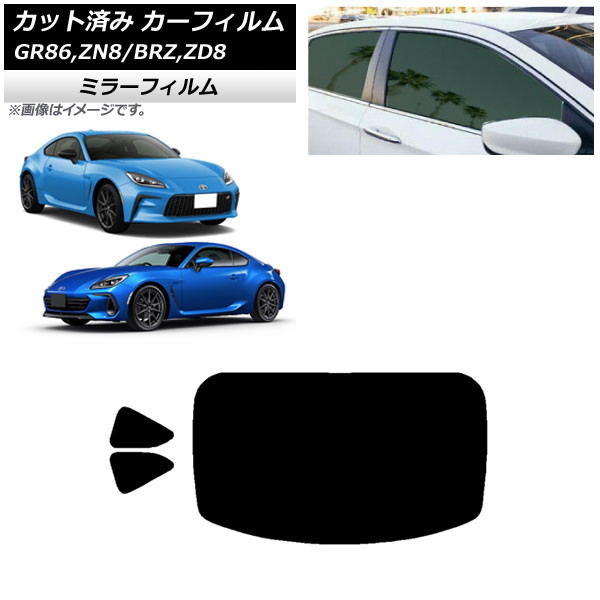 ե ȥ西 Х GR86 BRZ ZN8 ZD8 ꥢå(1緿) ߥ顼 AP-WFMF0095-RDR1
