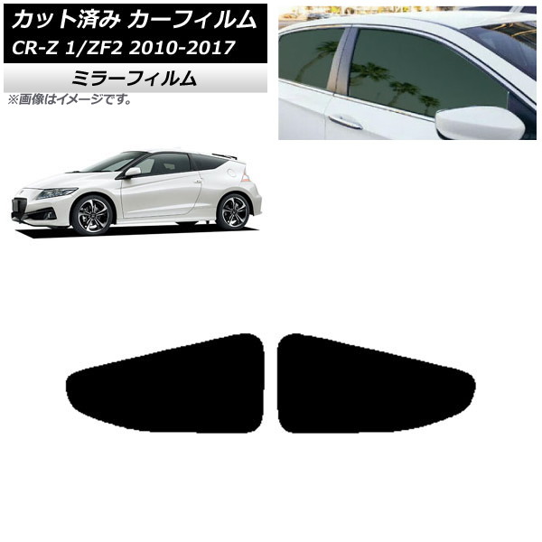 ե ۥ CR-Z ZF1/ZF2 2010ǯ022017ǯ01 ꥢɥå ߥ顼 AP-WFMF0099-RD