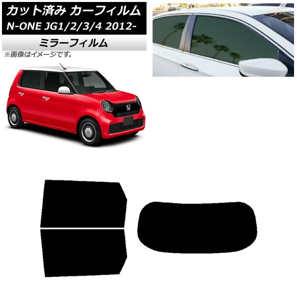 ե ۥ N-ONE JG1/2/3/4 2012ǯ11 ꥢå(1緿) ߥ顼 AP-WFMF0100-RDR1