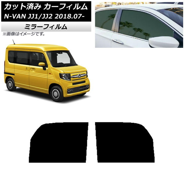 ե ۥ N-VAN JJ1/2 2018ǯ07 եȥɥå ߥ顼 AP-WFMF0101-FD