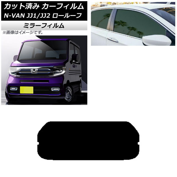 ե ۥ N-VAN JJ1/2 롼 2018ǯ072021ǯ02 ꥢ饹(1緿) ߥ顼 AP-WFMF0101-R1L