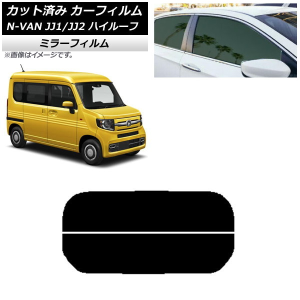 ե ۥ N-VAN JJ1/2 ϥ롼 2018ǯ07 ꥢ饹(ʬ) ߥ顼 AP-WFMF0101-R2H