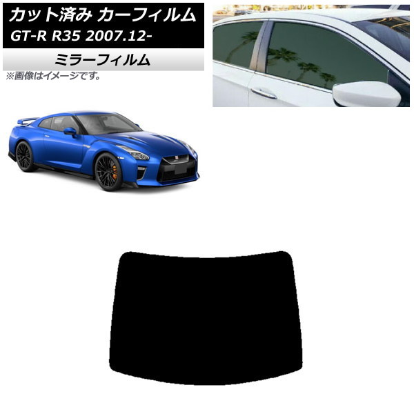 ե  GT-R R35 2007ǯ12 ꥢ饹(1緿) ߥ顼 AP-WFMF0112-R1