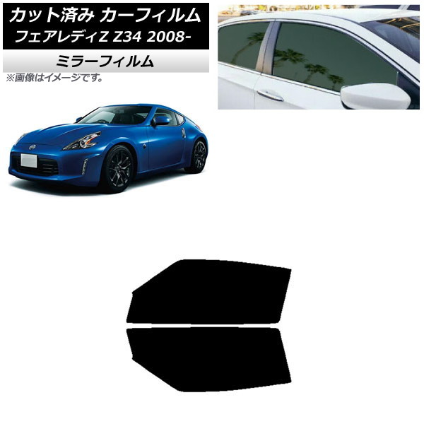 ե  եǥZ Z34 2008ǯ12 եȥɥå ߥ顼 AP-WFMF0113-FD
