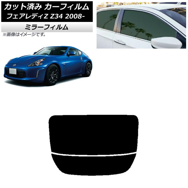 ե  եǥZ Z34 2008ǯ12 ꥢ饹(ʬ) ߥ顼 AP-WFMF0113-R2