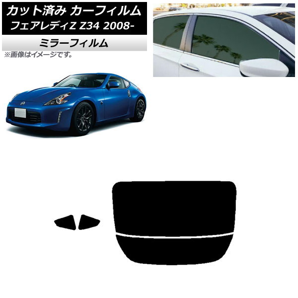 ե  եǥZ Z34 2008ǯ12 ꥢå(ʬ) ߥ顼 AP-WFMF0113-RDR2