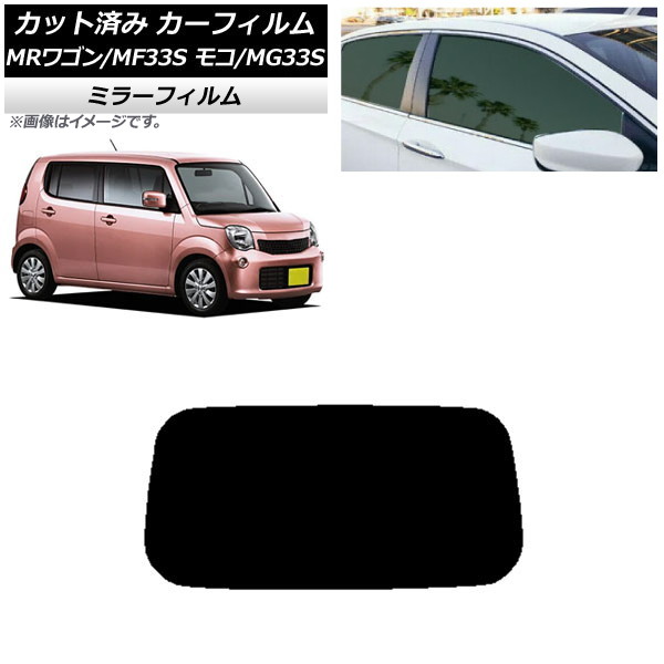 ե   ⥳ MR若 MG33S MF33S ꥢ饹(1緿) ߥ顼 AP-WFMF0145-R1
