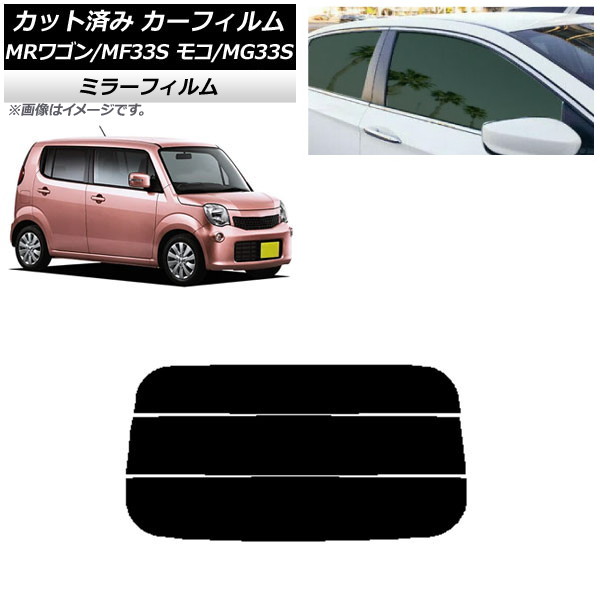 ե   ⥳ MR若 MG33S MF33S ꥢ饹(ʬ) ߥ顼 AP-WFMF0145-R3