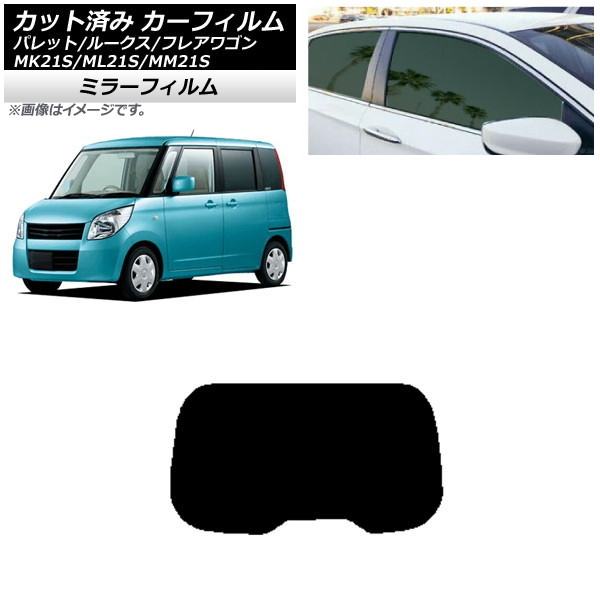 ե 롼 ե쥢若 ѥå(SW) ML21S MM21S MK21S ꥢ饹(1緿) ߥ顼 AP-WFMF0152-R1